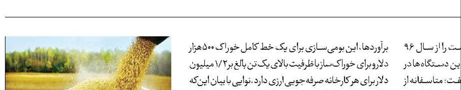 موفقیت در صادرات تجهیزات مرتبط  با خوراک دام و طیور 