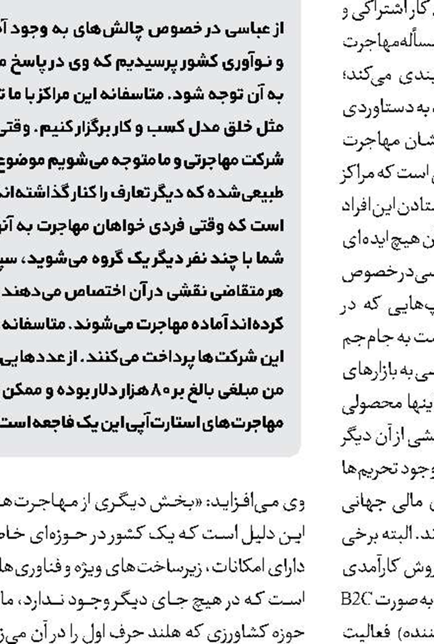 با سندرم «انفجار سر» آشنا شوید