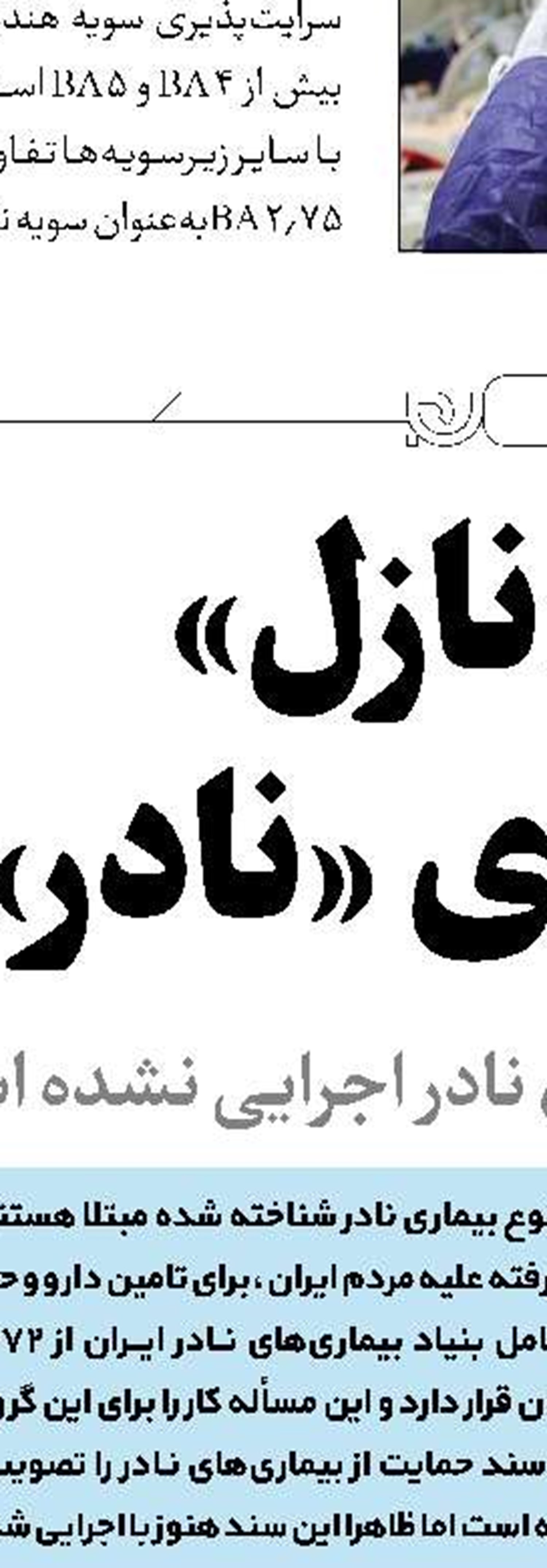 حق با شماست
