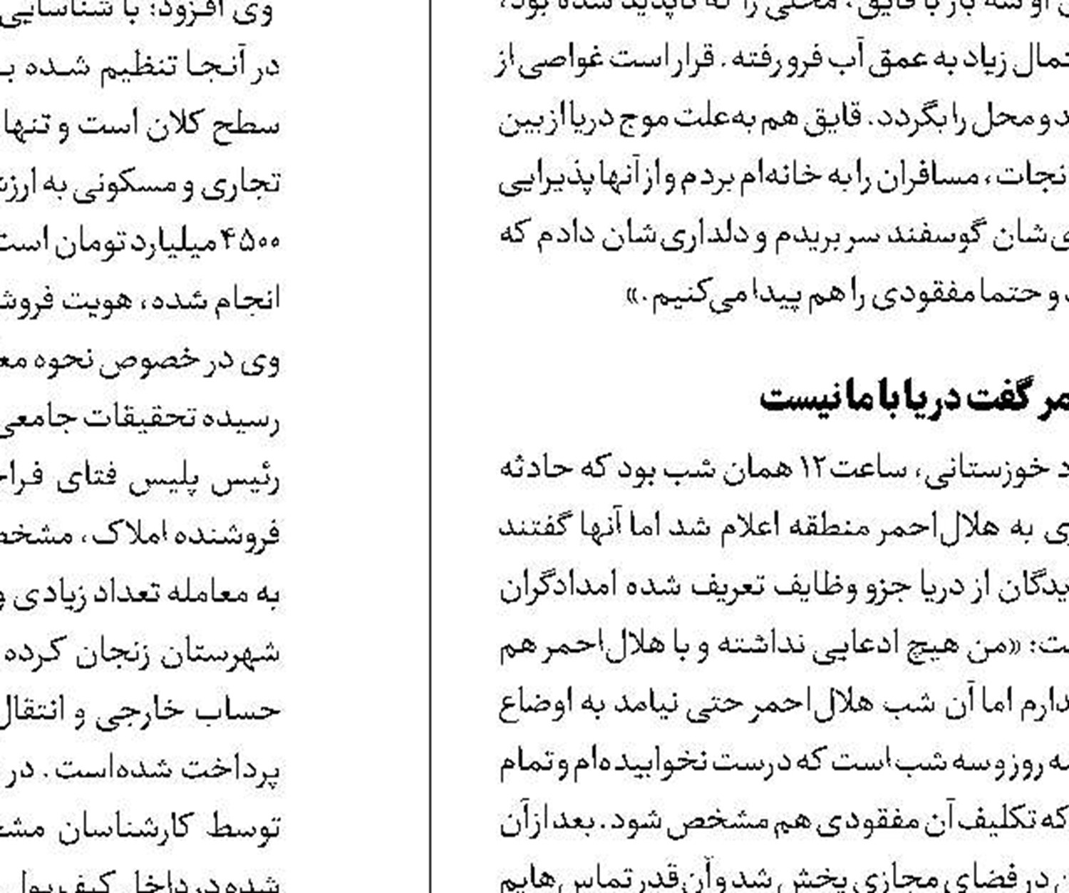سرنوشت قتل زن طلبکار با چوبه‌دار گره خورد