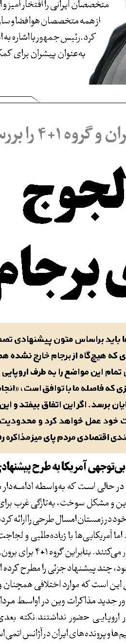نقد قاضی‌القضات به فرآیندهای دستگاه قضا