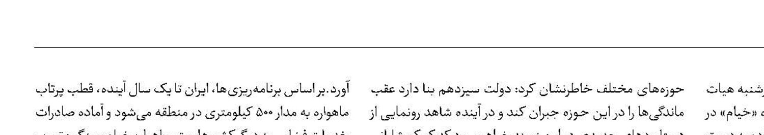 تاکید رئیسی بر ارسال ماهواره تا مدار ۲۰۰۰کیلومتر