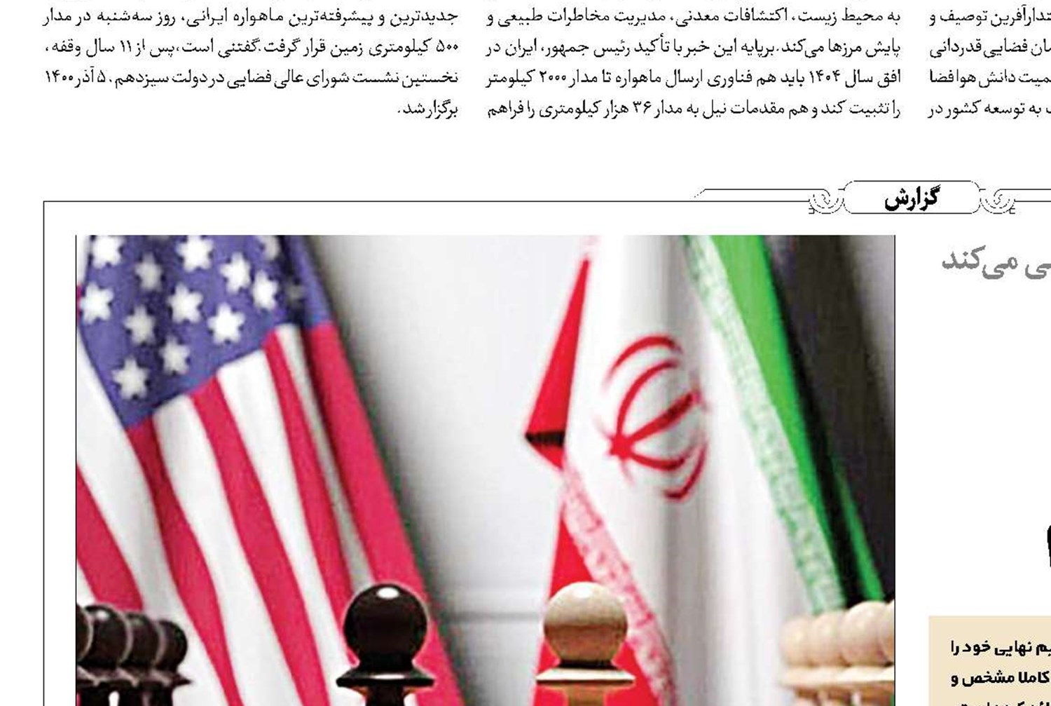 آمریکای لجوج، مانع احیای برجام