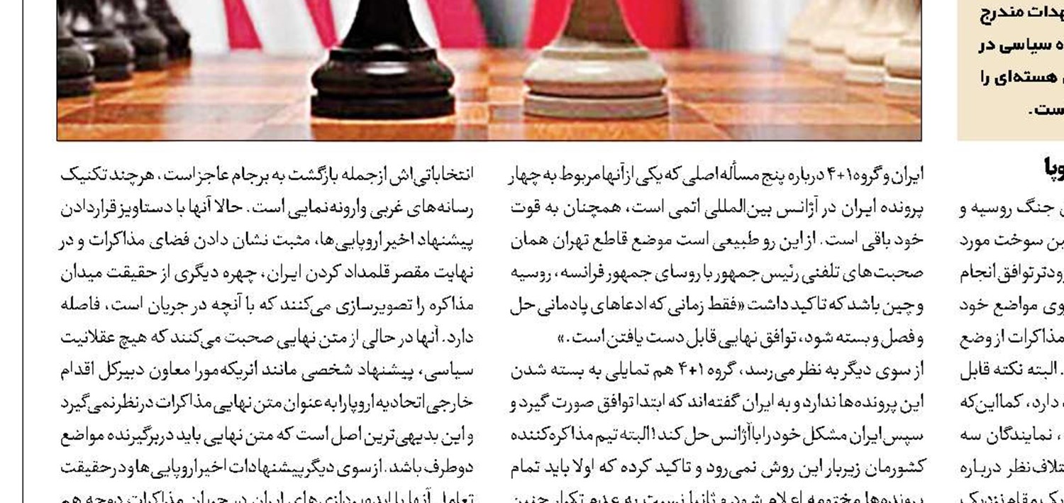 صدای داعش از کوچه اختر