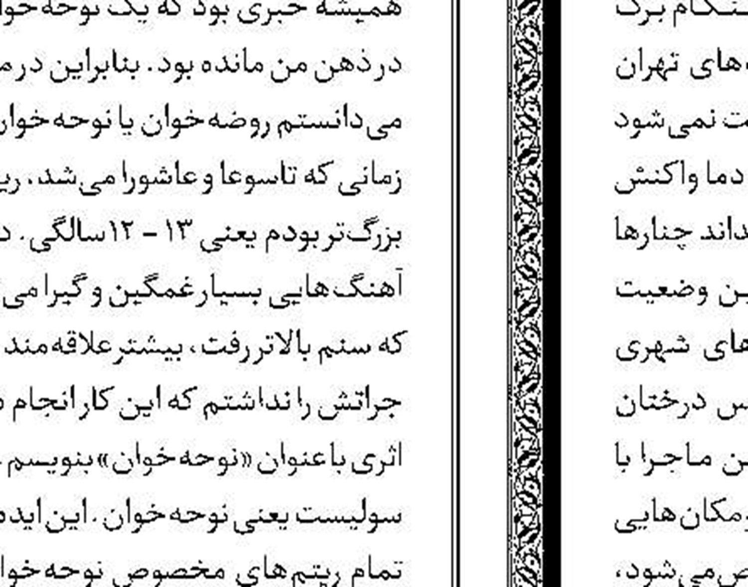 فراتر از یک پرتاب