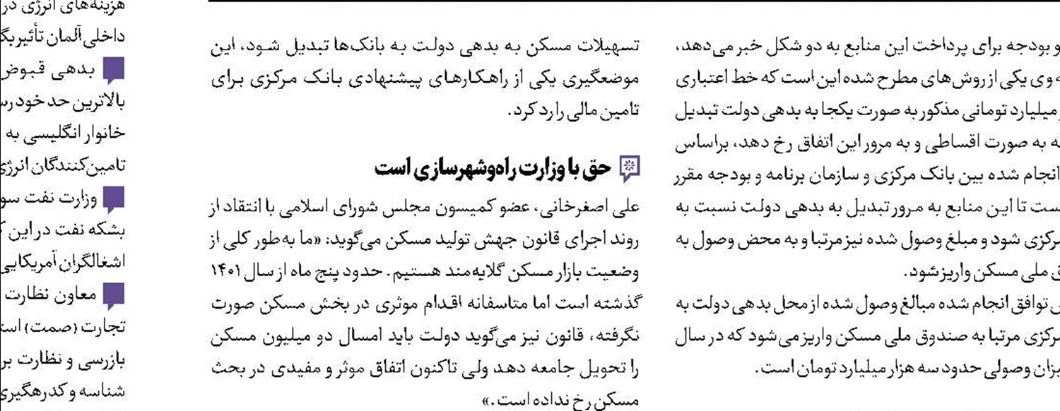  نان‌های غیرقانونی سوخت می‌شوند