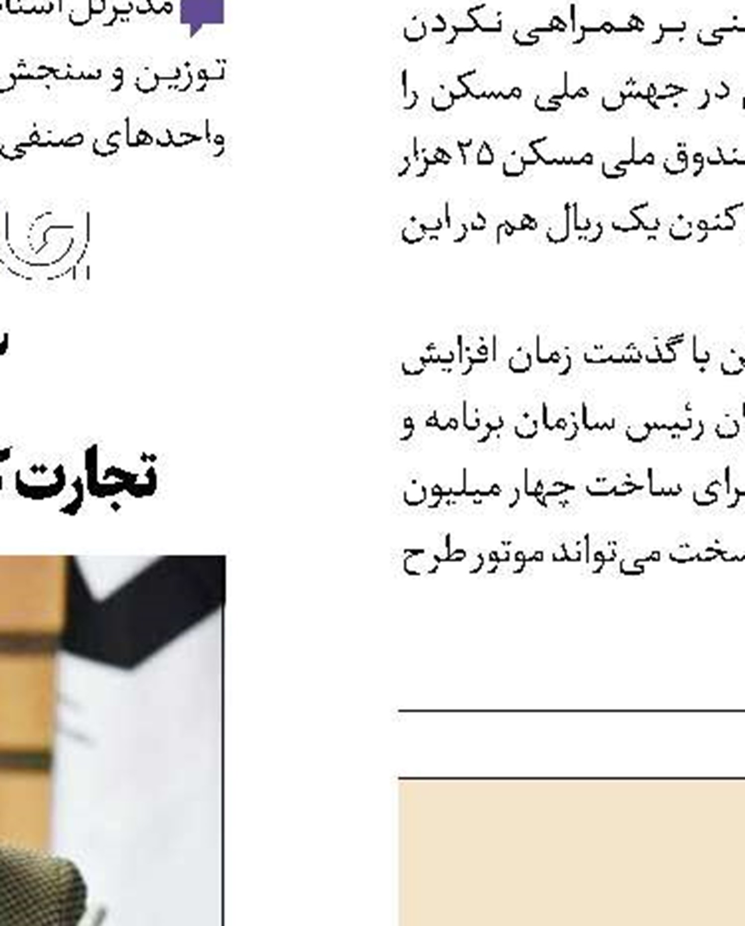شرطی برای واردات برنج
