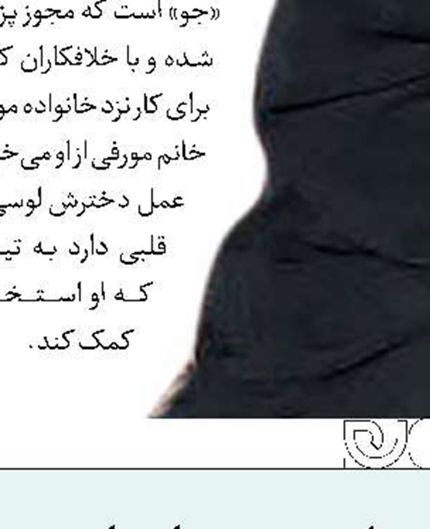 مستندی برای افشای زوایای یک پیمان