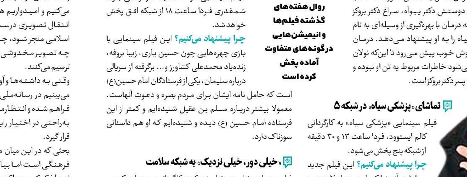 سریال‌های ضد‌نژادپرستانه در راه است