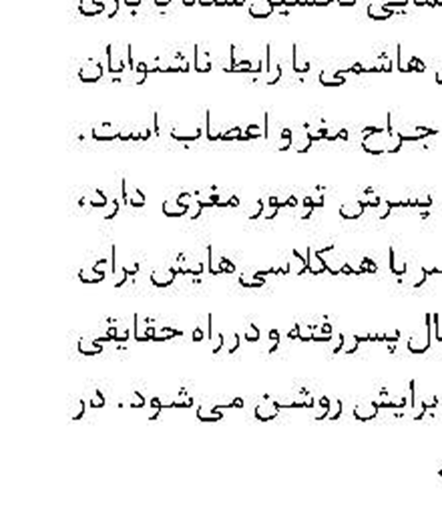 با امید «برو پی کارت»