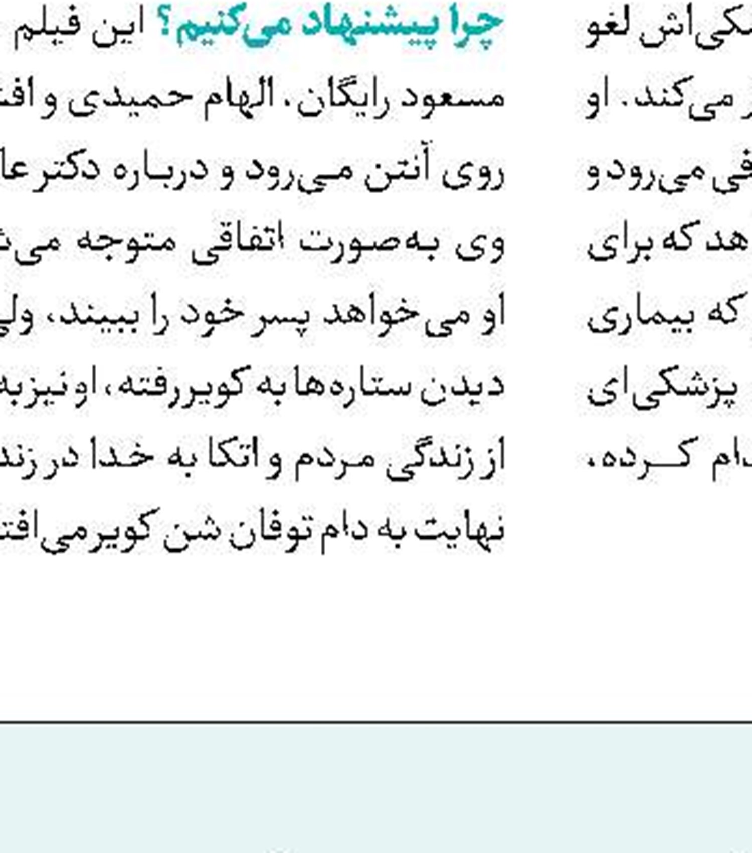 پوشش مسابقات زنان از «کانال ورزش بانوان»