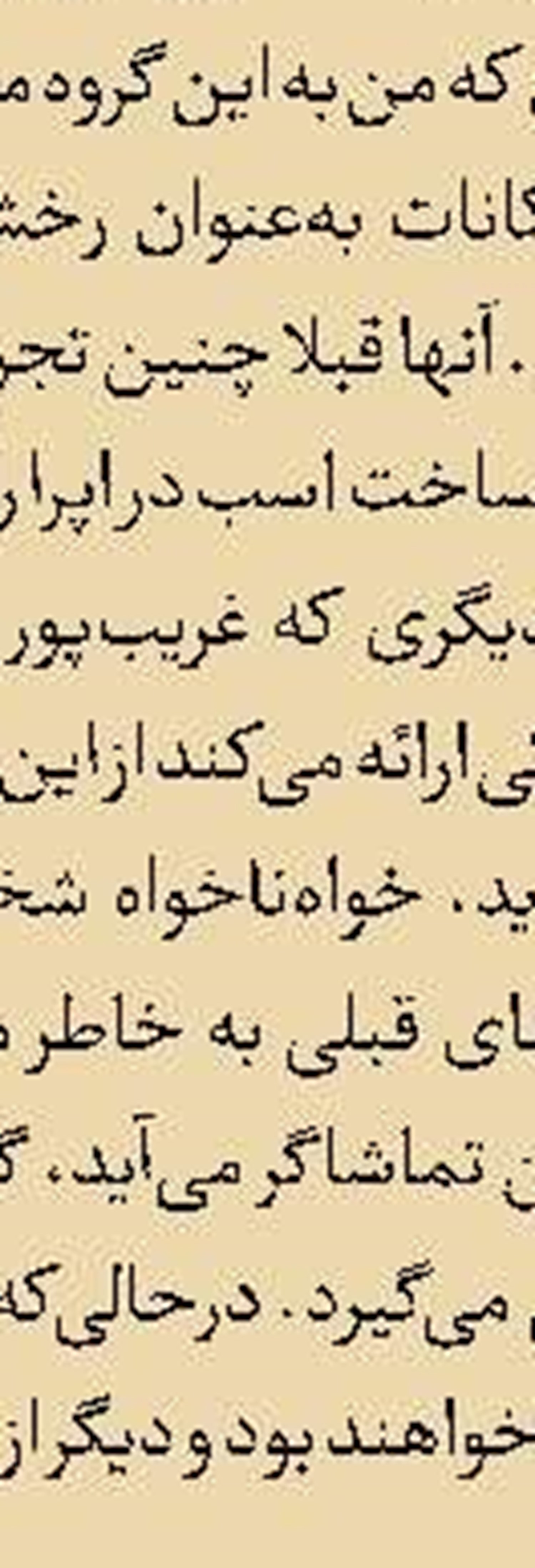 تعزیه در خراسان