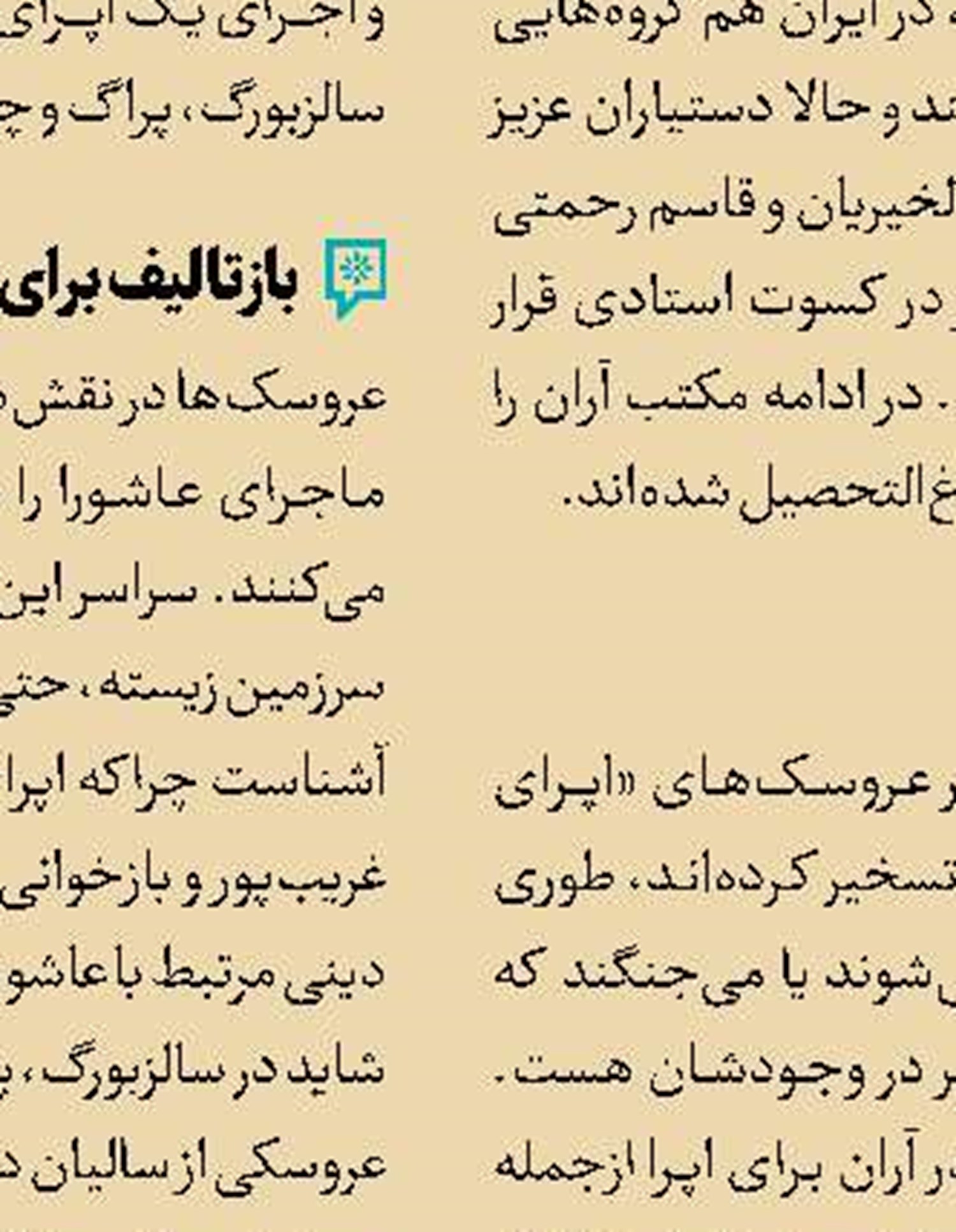 منصب مهم قصه‌گویی