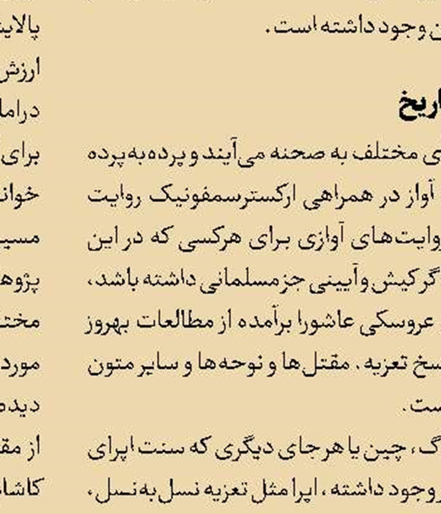 تاج، آلبوم جدید منتشر کرد