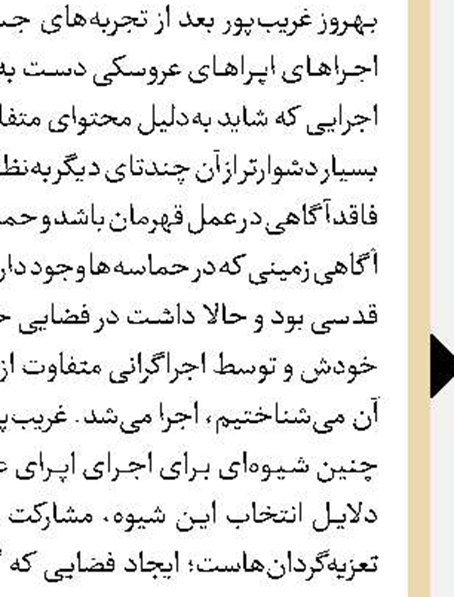 ما فقط خسته شدیم