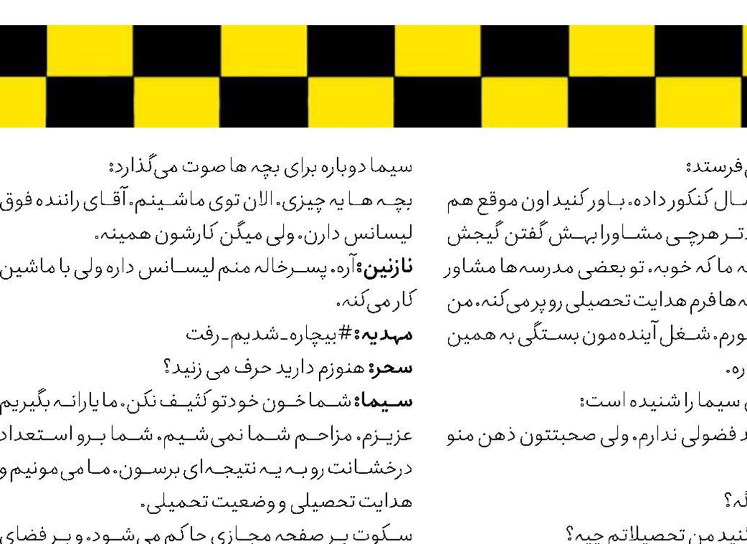دربست، آینده