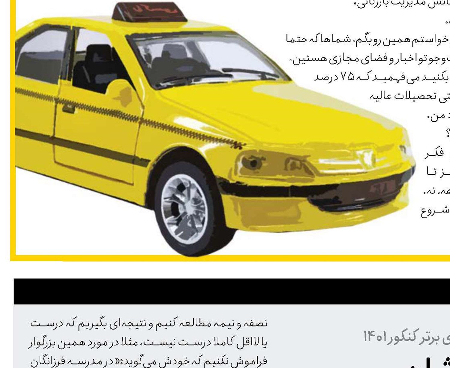 رتبه‌های کاملا درخشان