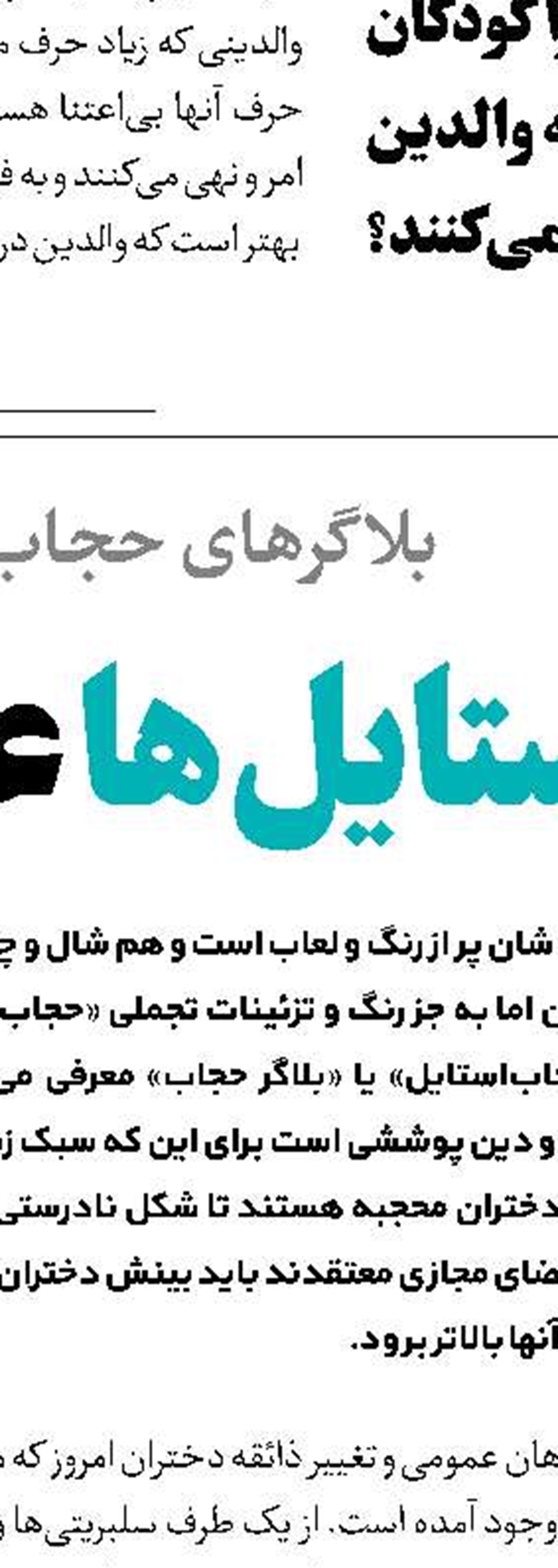 سوءاستفاده از خلأهای فرهنگی