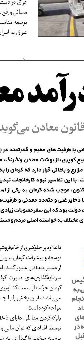 مرگ انسان با بحران‌سازی برای محیط‌زیست