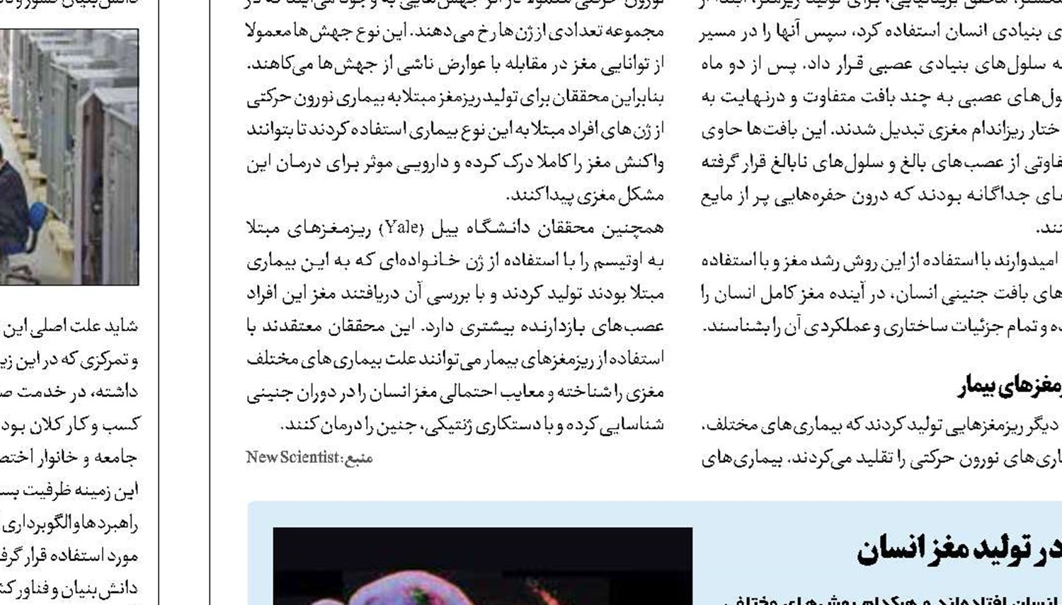 مینی‌ترانزیستورها؛ معماران بزرگ‌ترین انقلاب فناورانه قرن بیستم