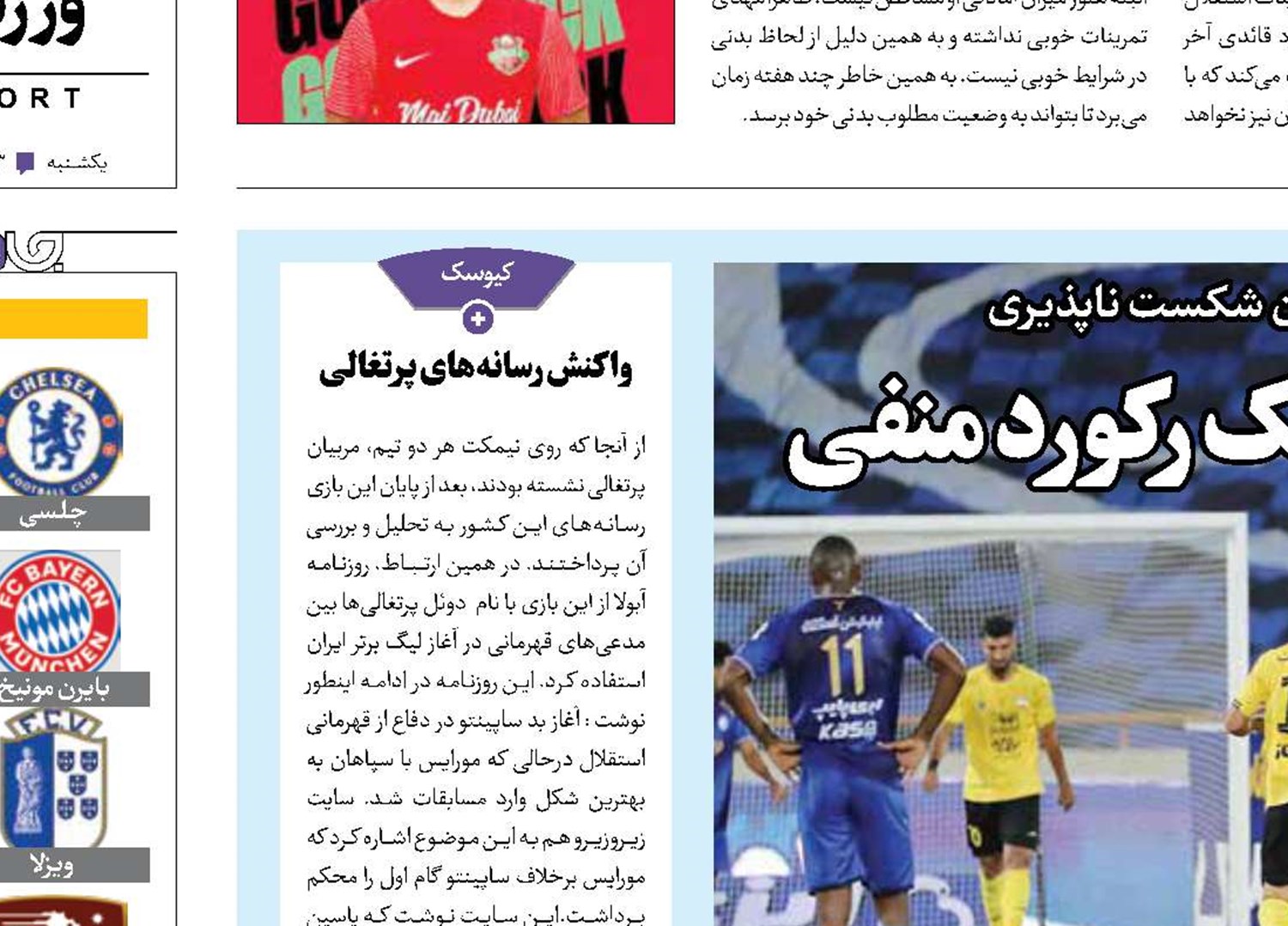شروع ساپینتو با یک رکورد منفی