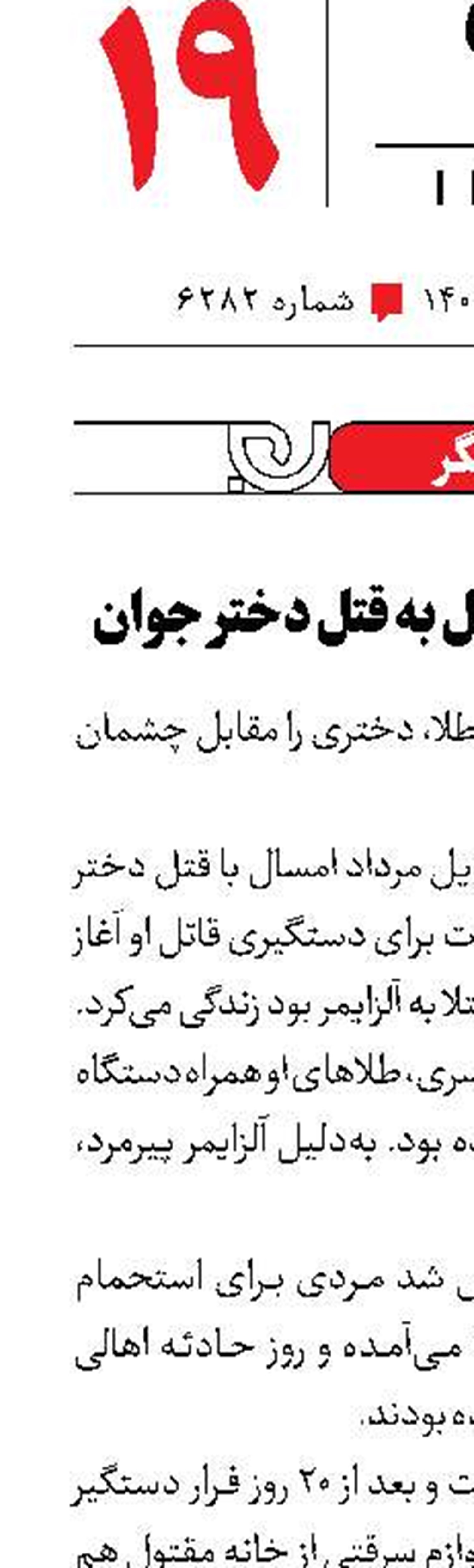تلنگر