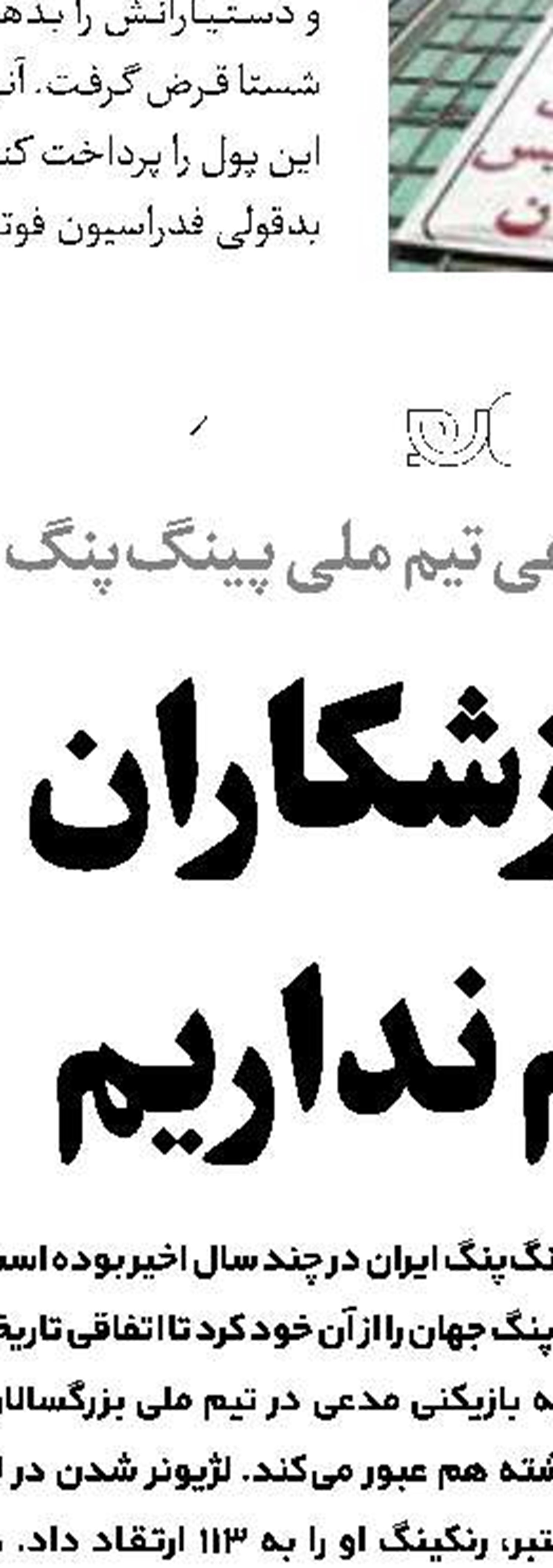 کاروان ایران