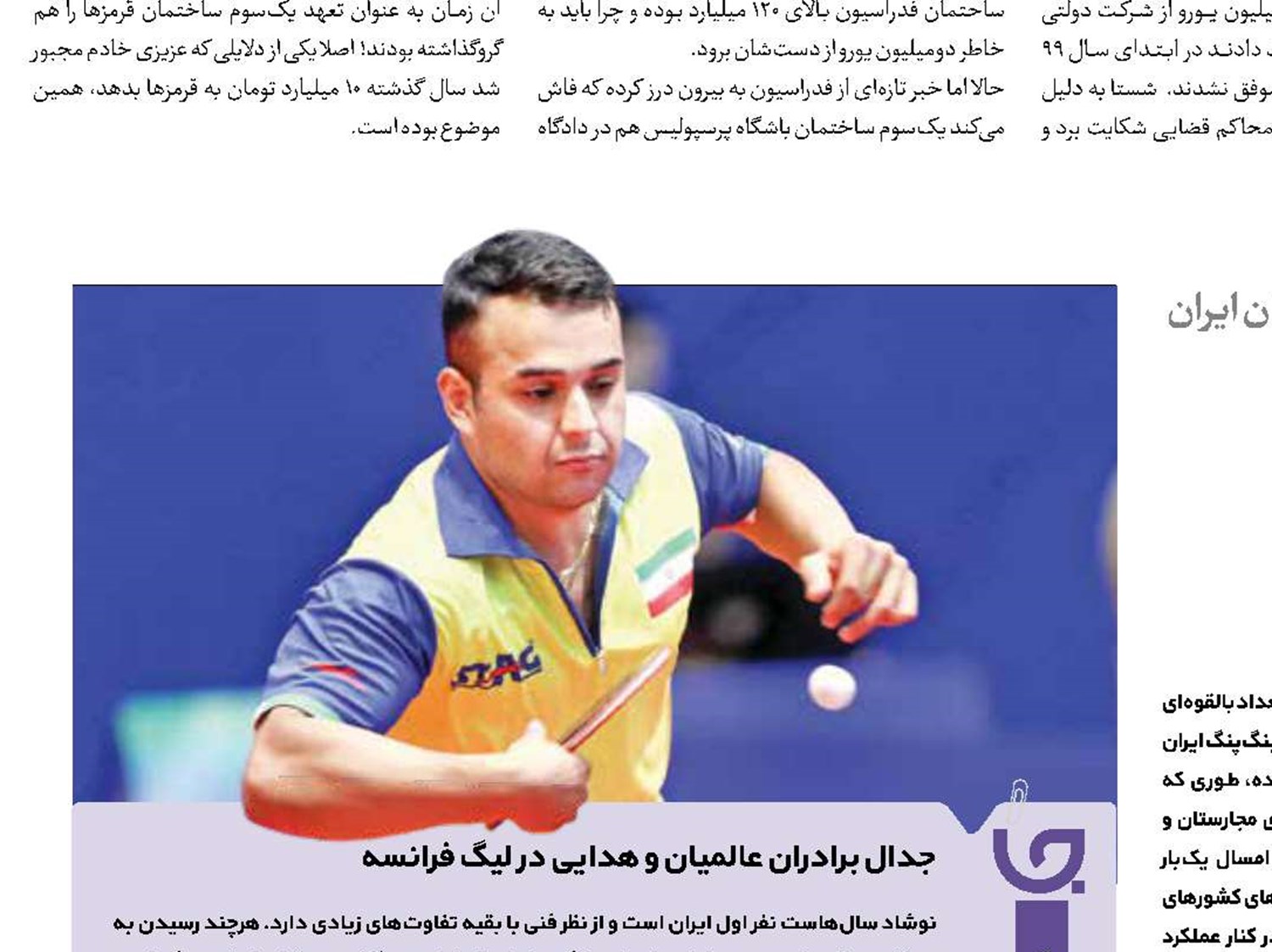 چیزی از ورزشکاران خارجی کم نداریم