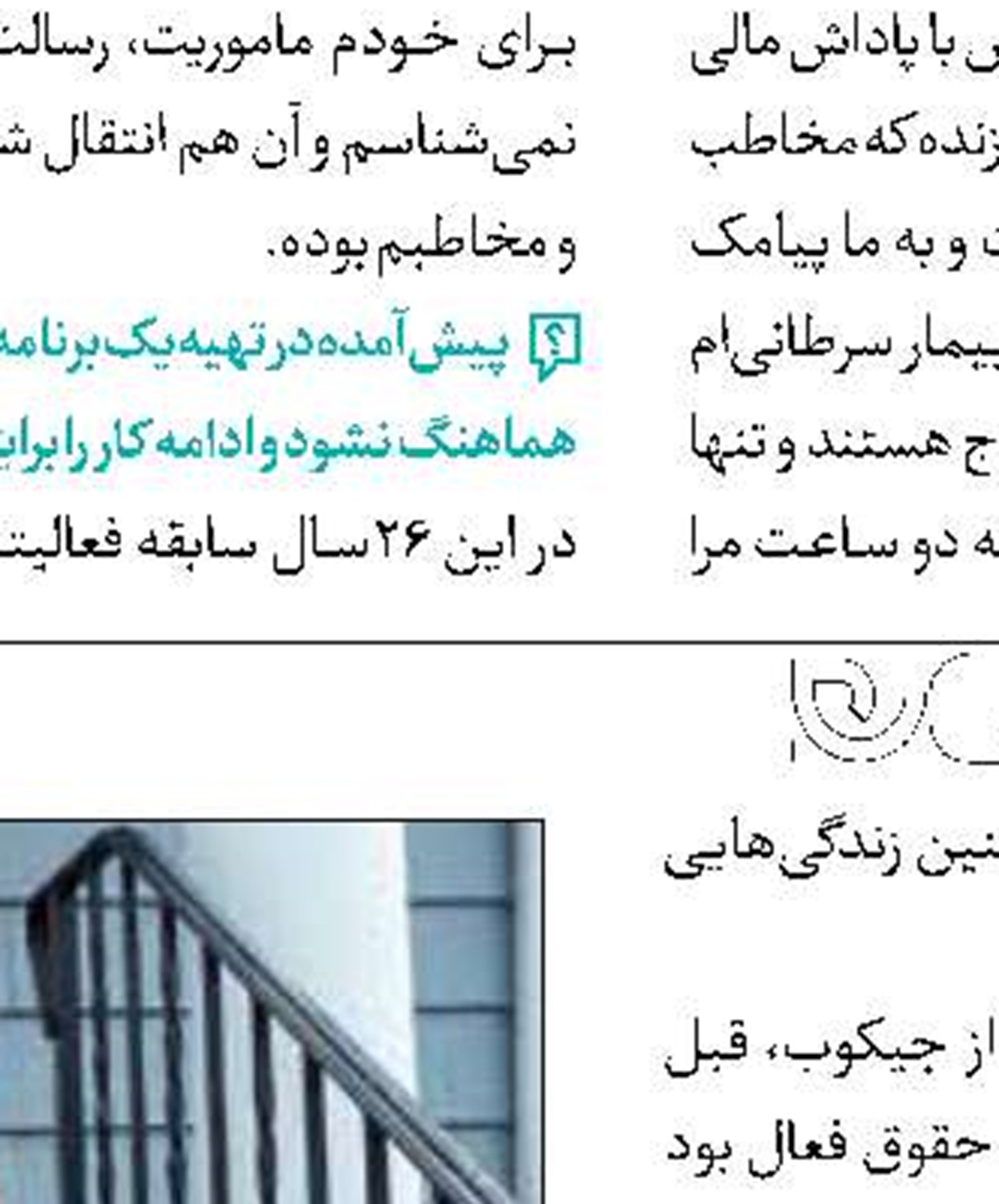 تنظیم رفتار اجتماعی با «فقه‌پویا»