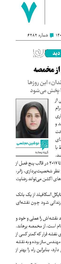 نقشه گریز از مخمصه