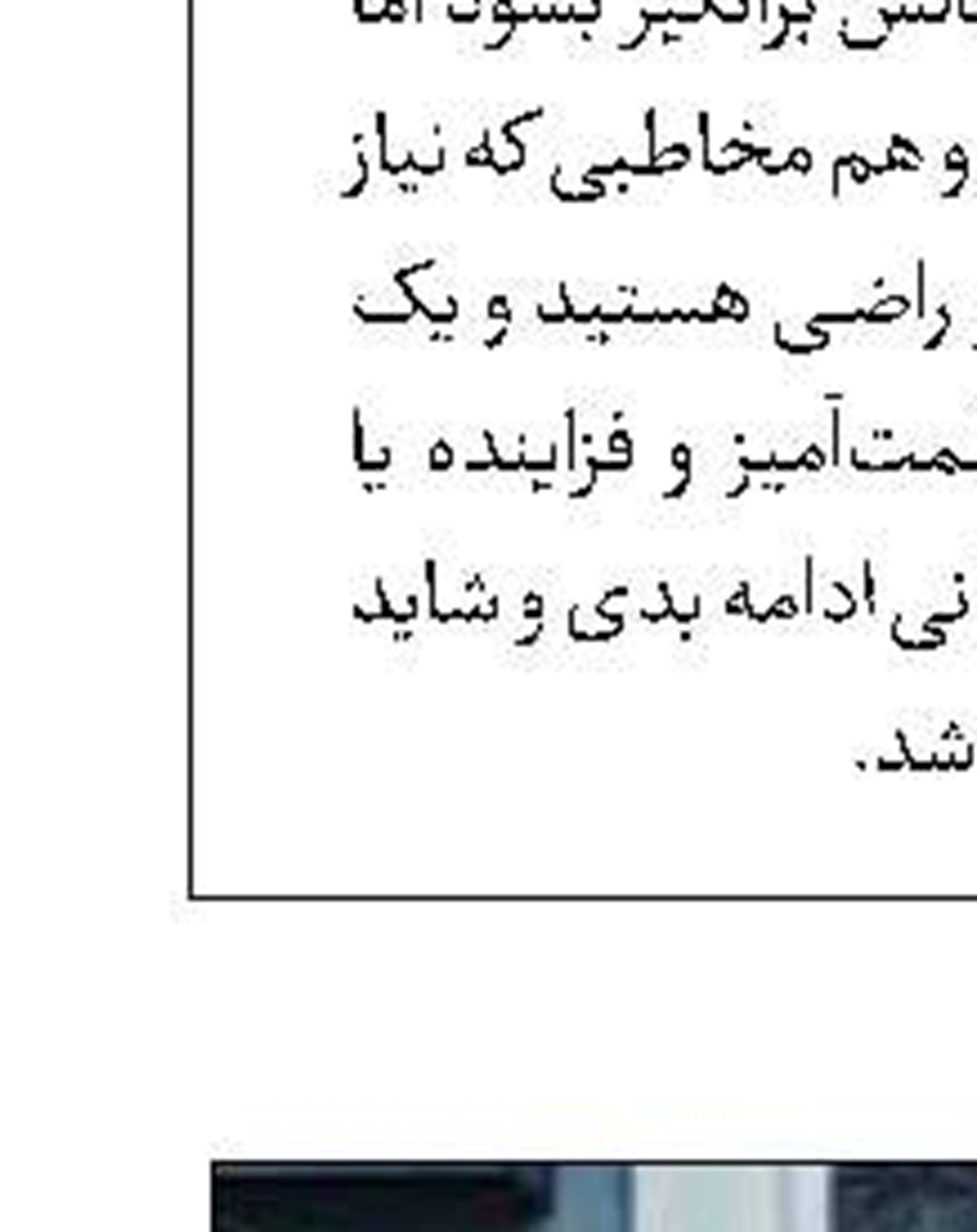 وارث؛ یک روایت متفاوت از مدافعان سلامت