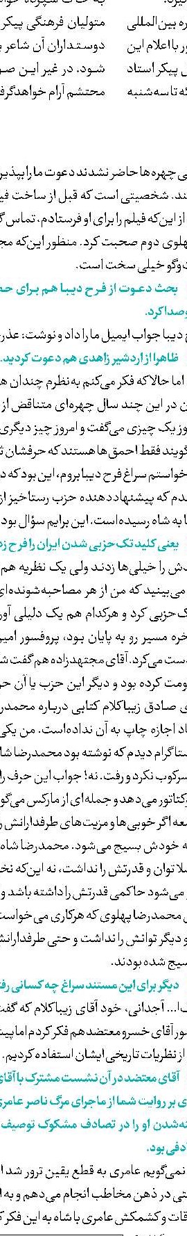 طعم شیرین استقبال از «شکوفه‌های گیلاس»
