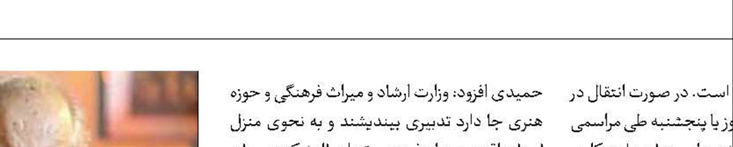 باغ محتشم رشت آرامگاه ابدی ابتهاج می‌شود