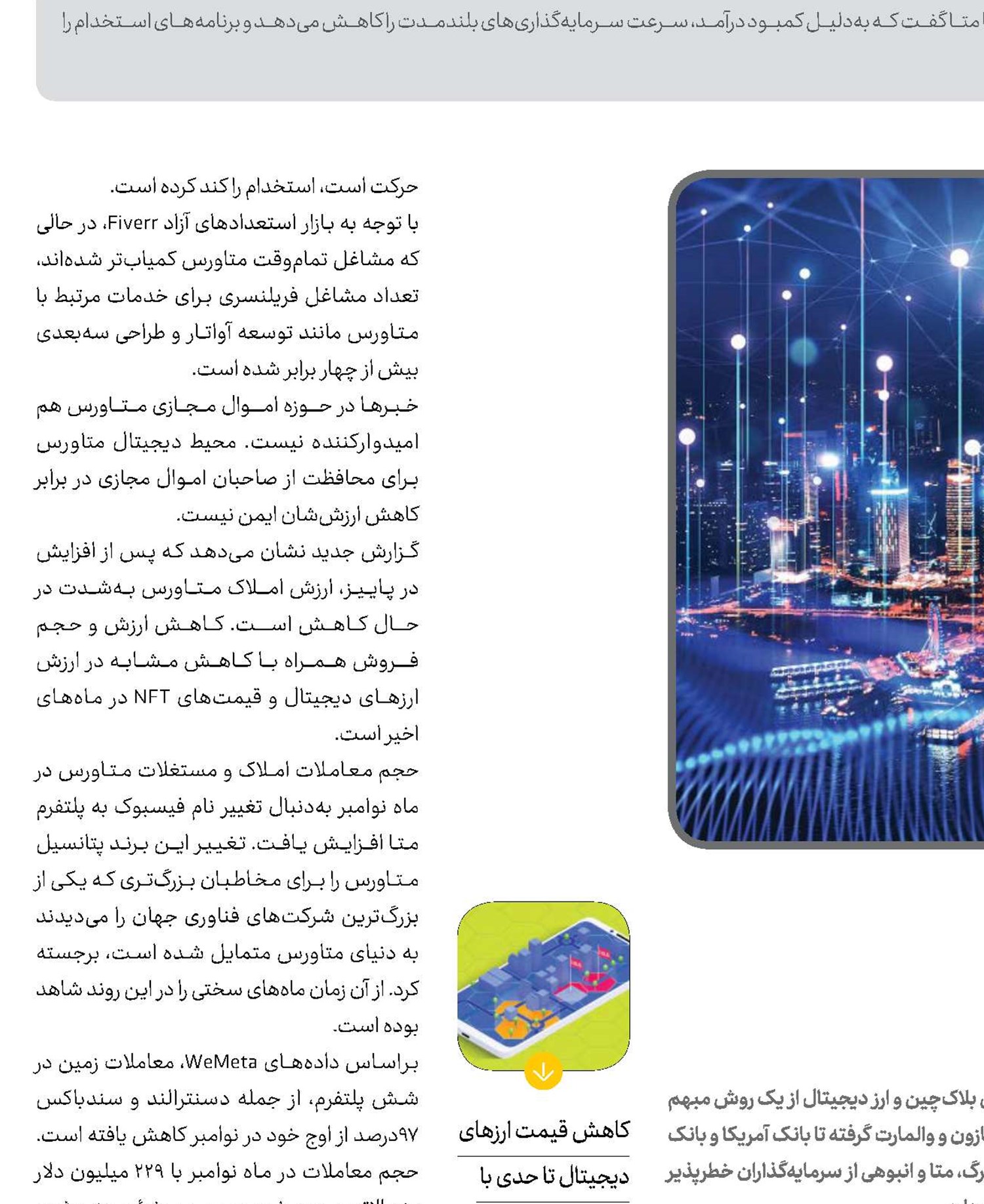 کاهش هشتاد درصدی 