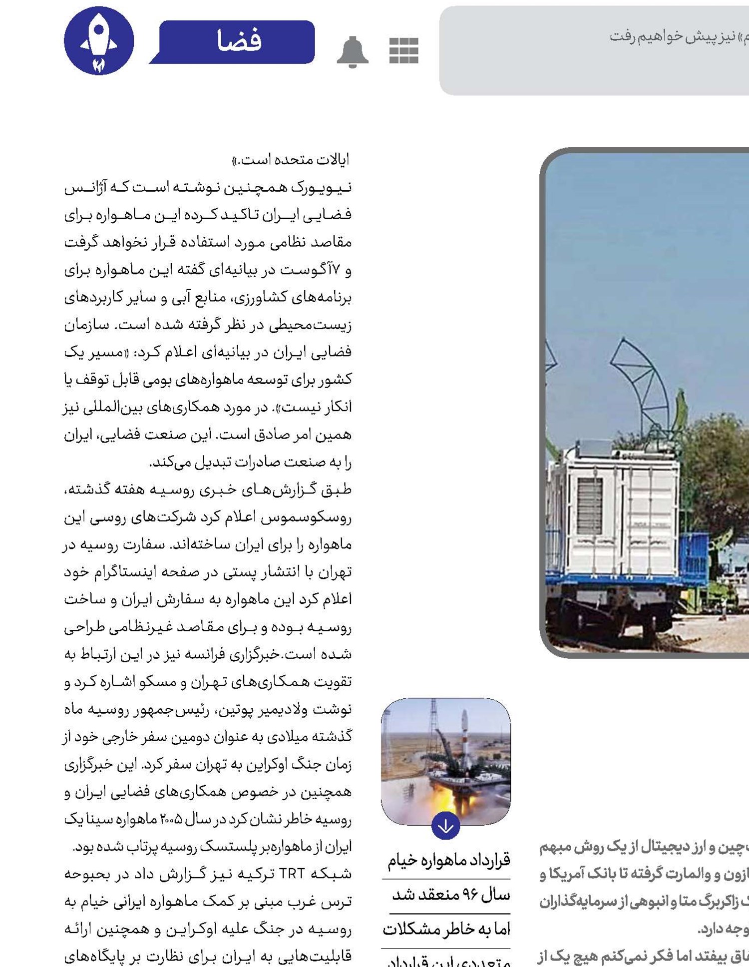 درخشش خیام در آسمان