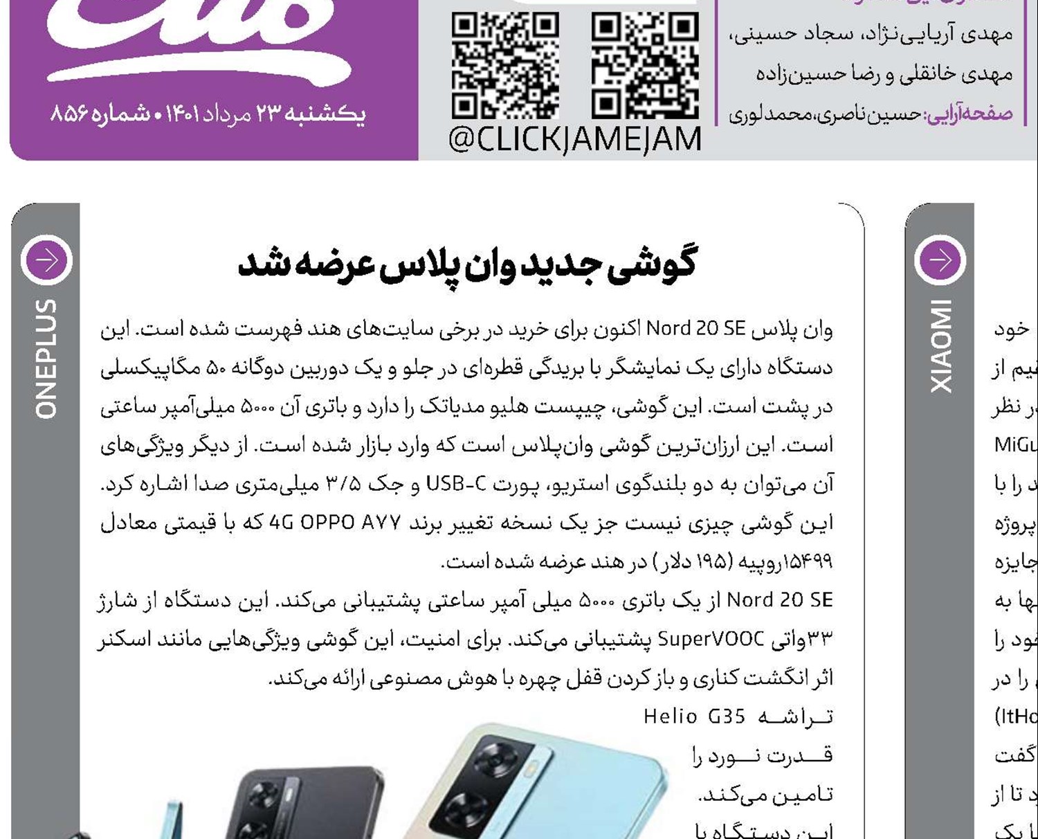 نوآور