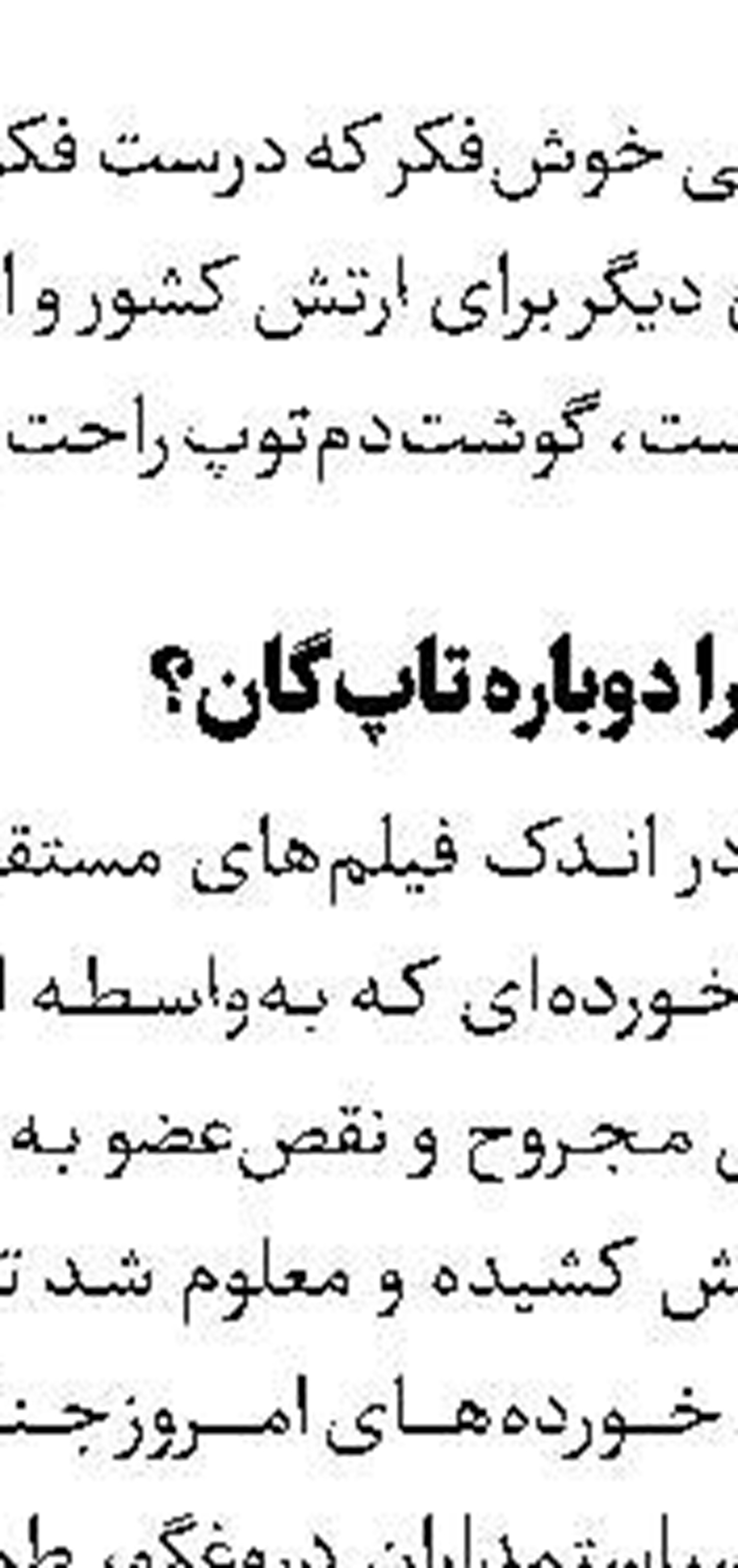 یک دروغ کوچولو