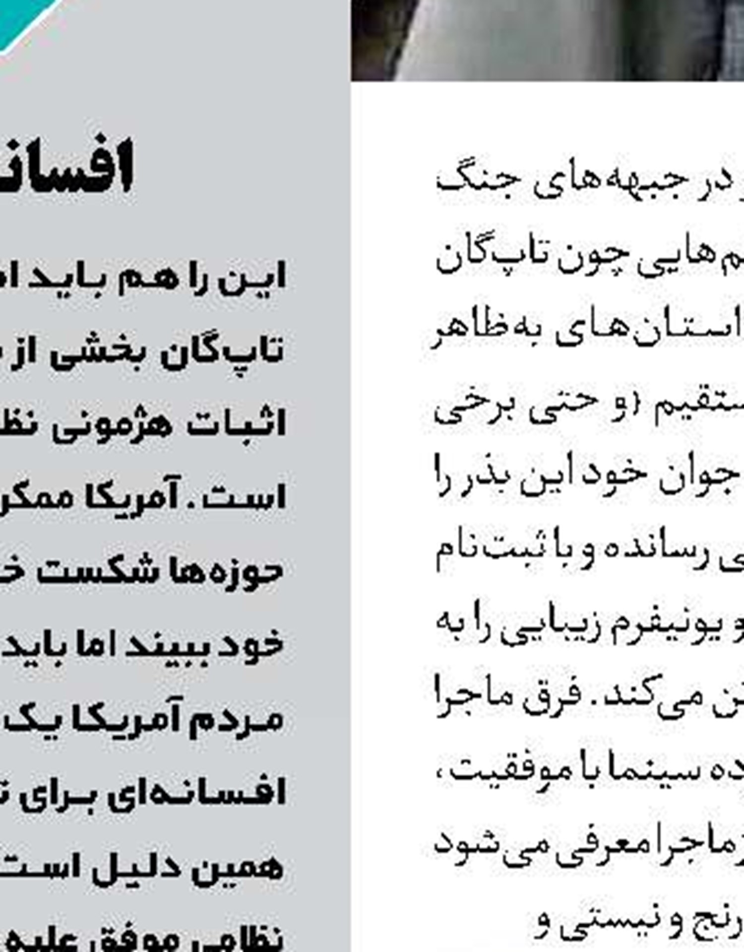 هیات انتخاب سوگواره «تصویر دهم» معرفی شد