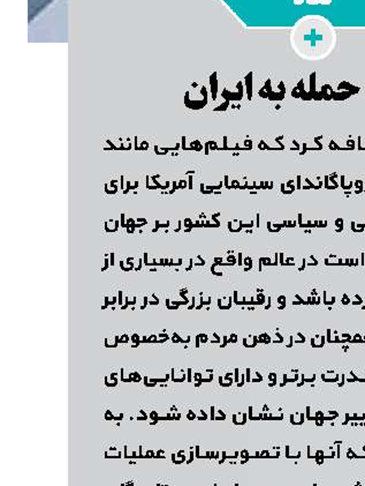 چهارشنبه با خمسه