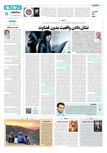 page