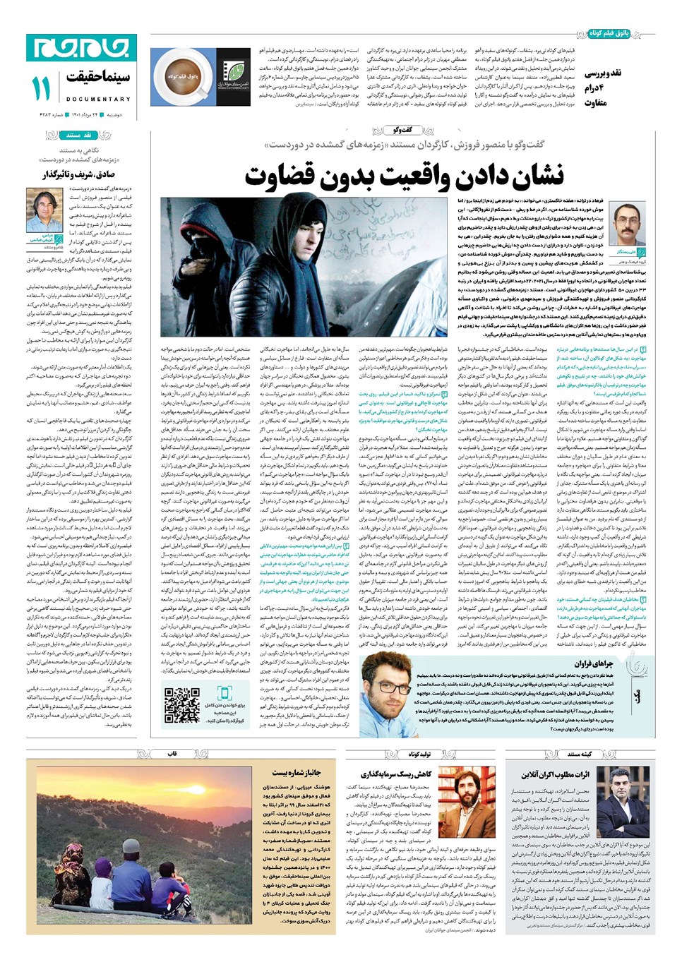 روزنامه تاریخ ۲۴ مرداد ۱۴۰۱