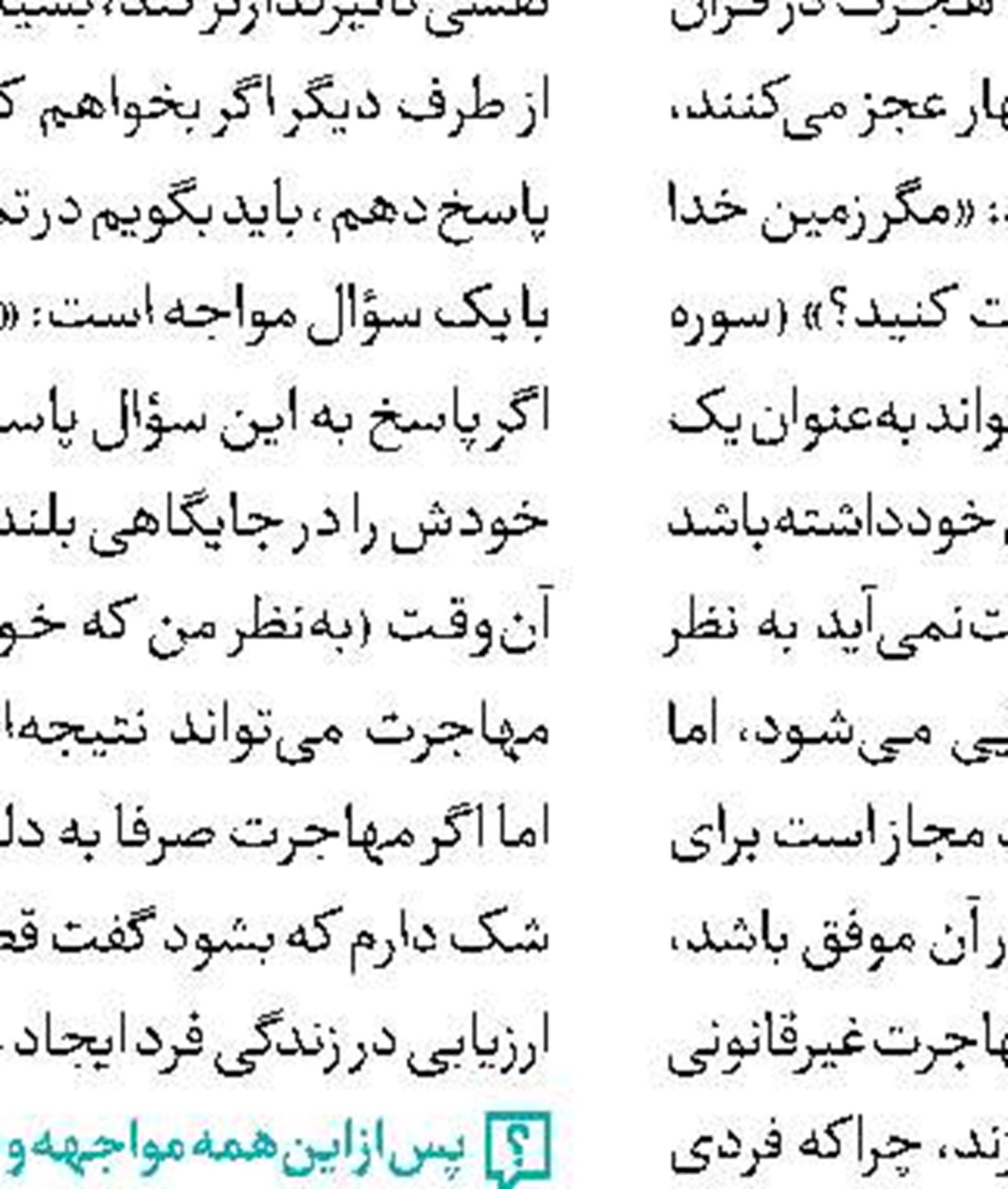 اثرات مطلوب اکران آنلاین