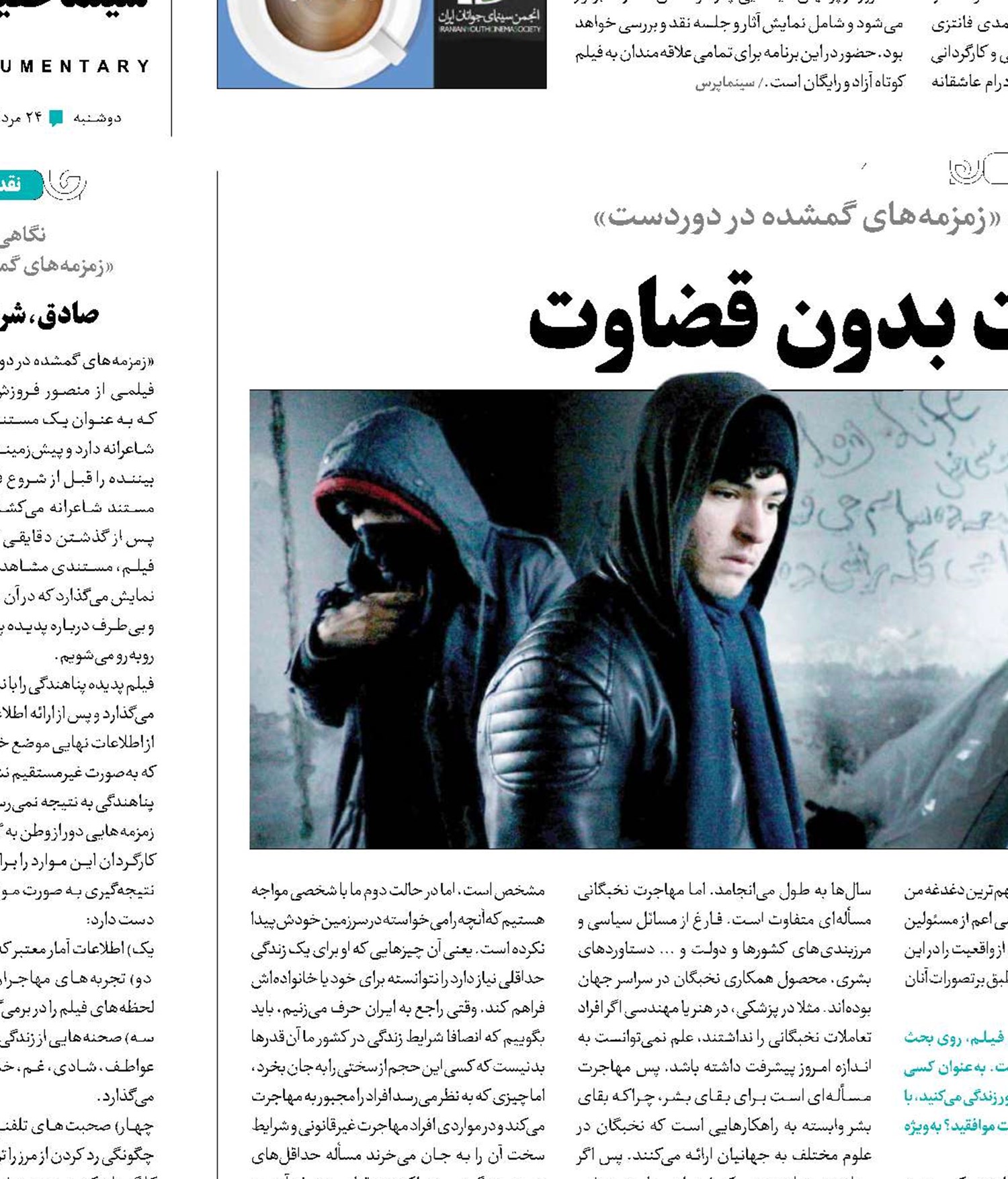 نشان دادن واقعیت بدون قضاوت