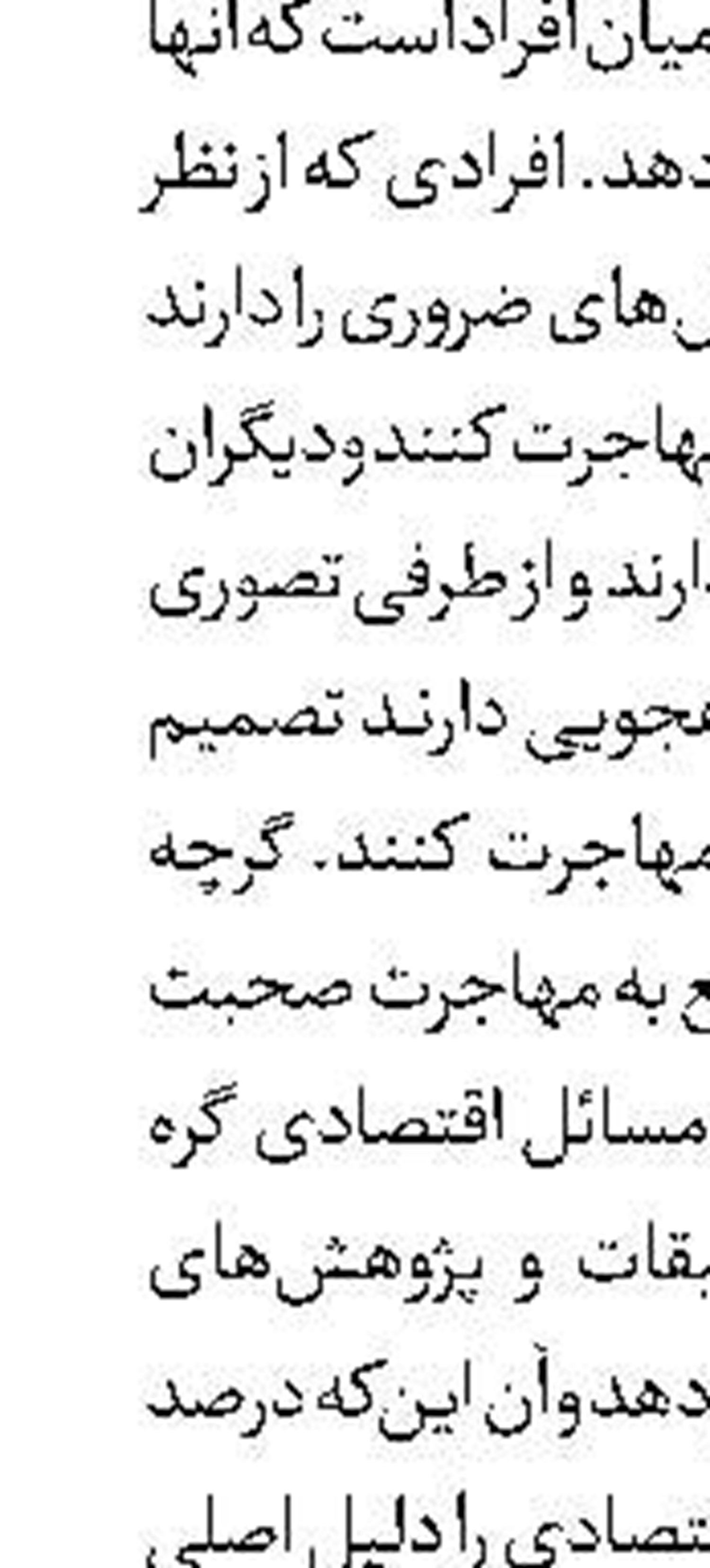 جانباز شماره بیست