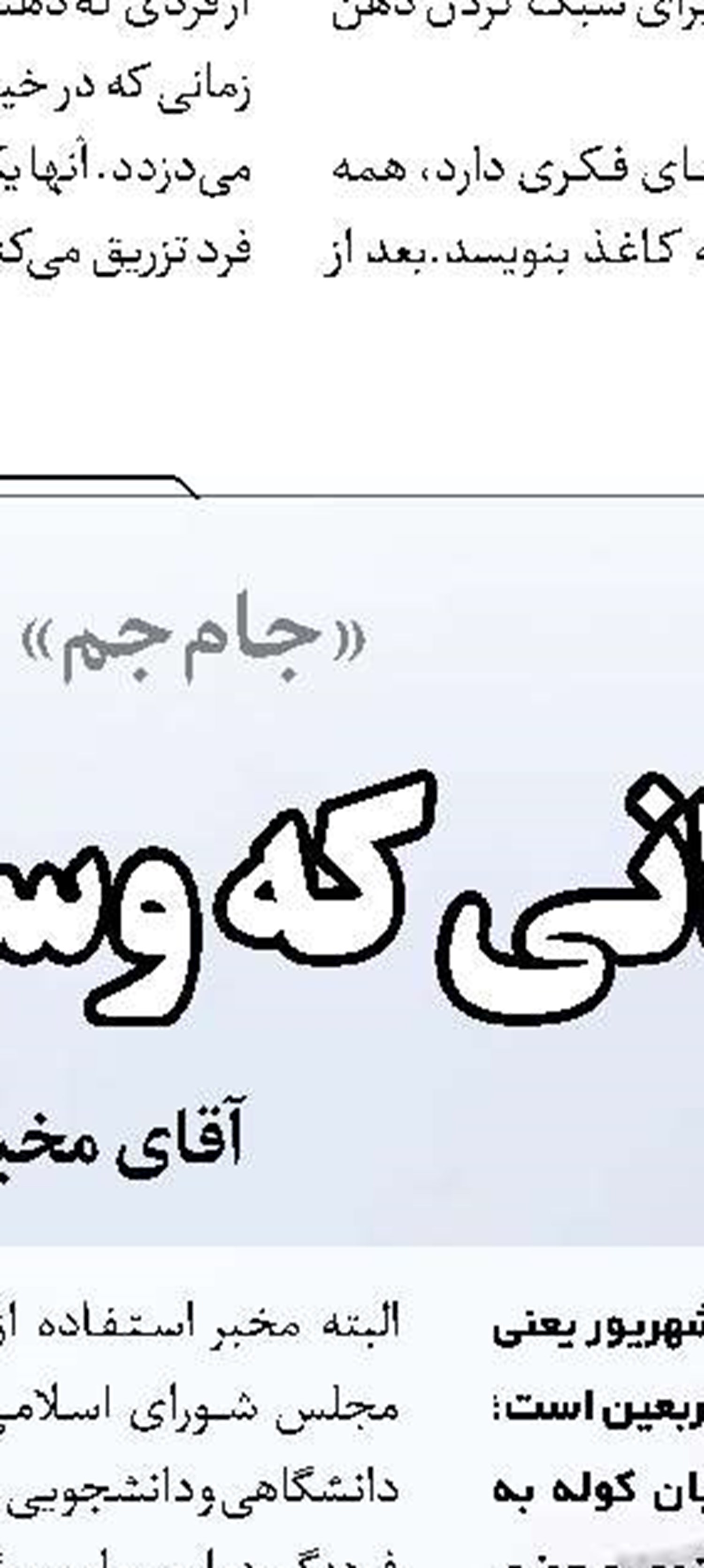 سفر ارزشمند اربعین و لزوم کمک دولتی