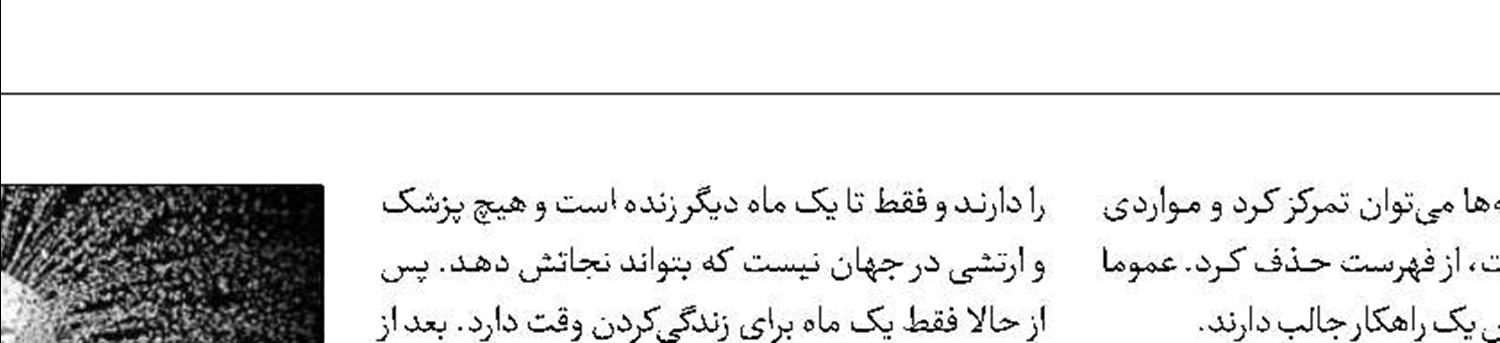 راهکارهایی برای سبک‌کردن ذهن‌شلوغ
