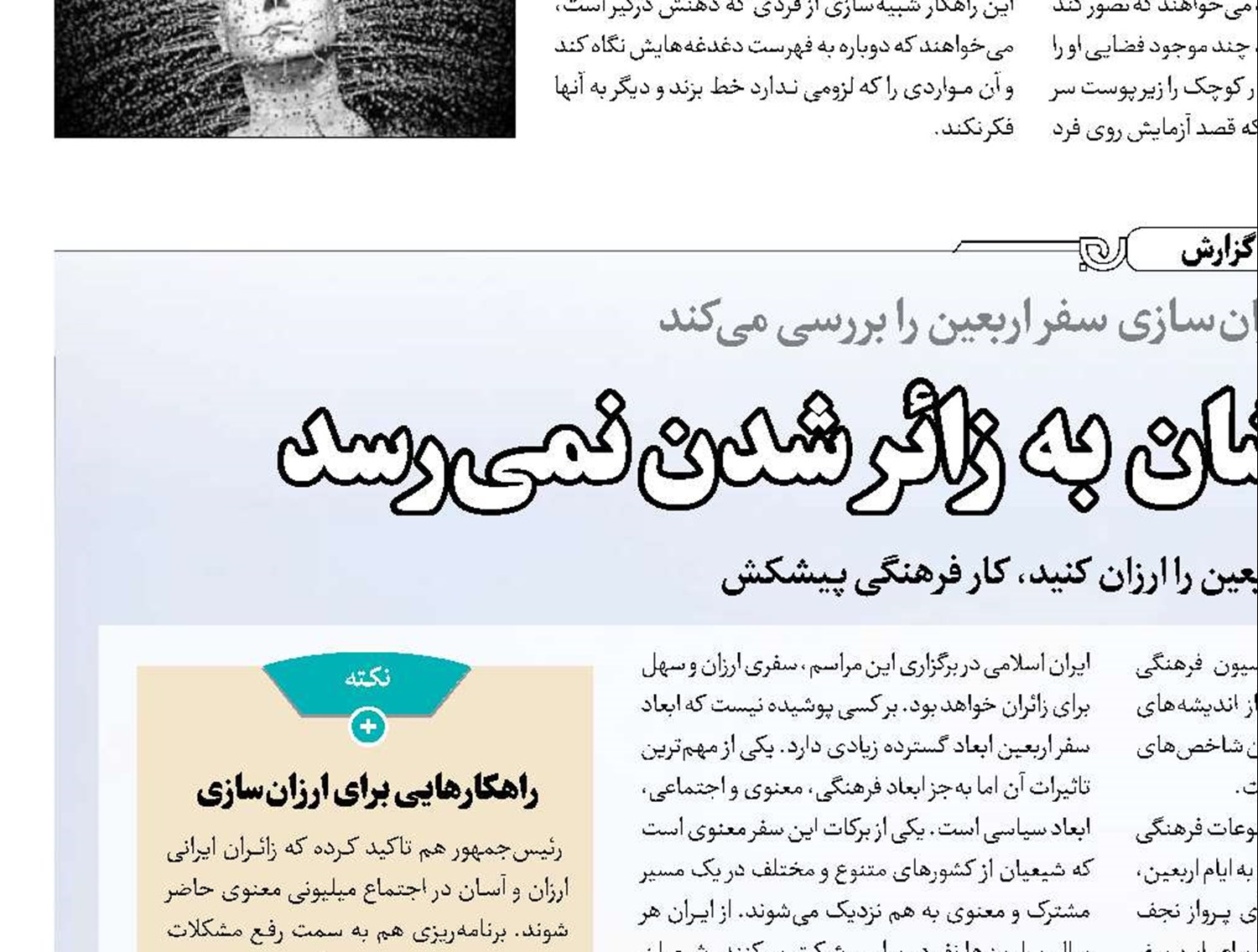 عاشقانی که وسع‌شان به زائرشدن نمی‌رسد