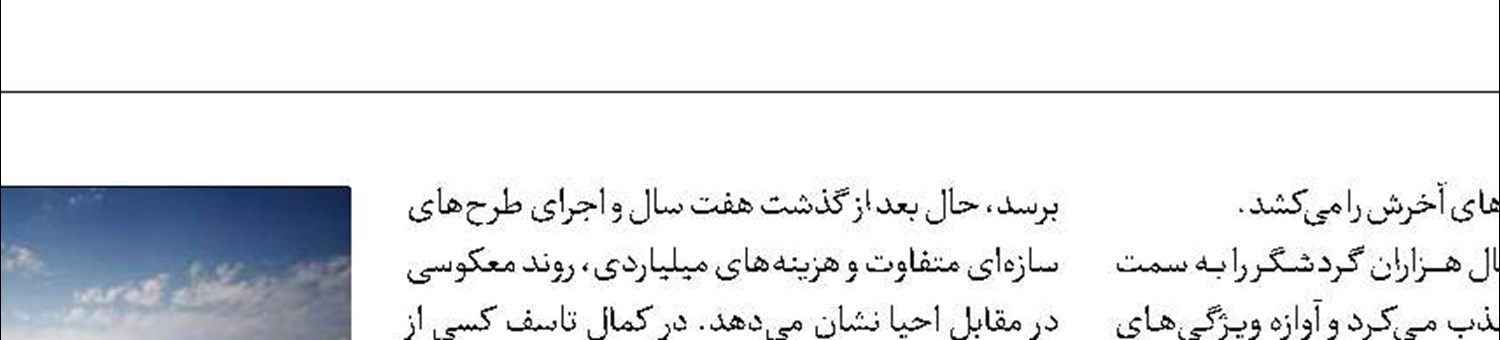 لحظه وداع با دریاچه‌ارومیه نزدیک است