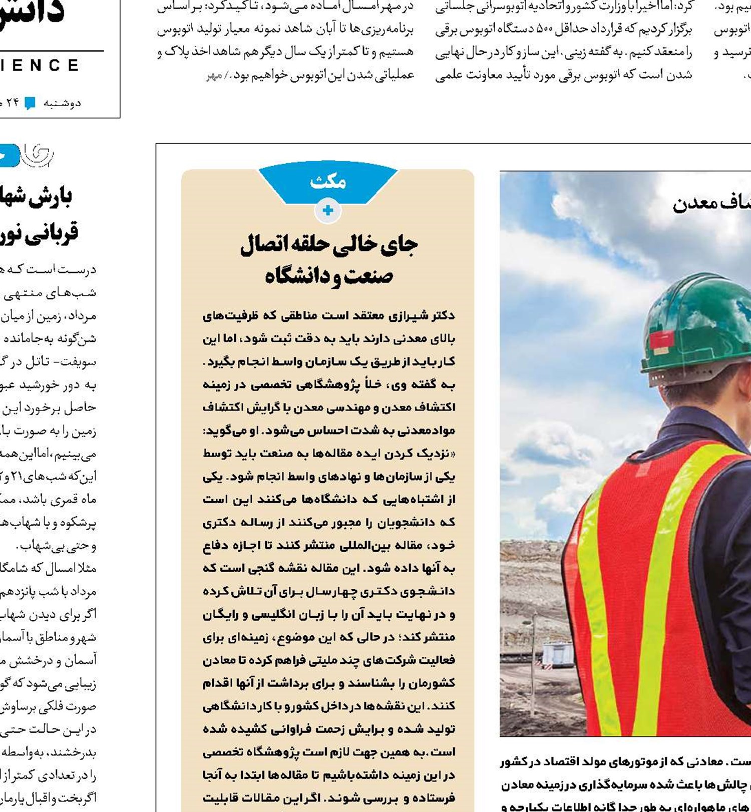 نشانی دقیق معادن با مسیریابی هوش‌مصنوعی