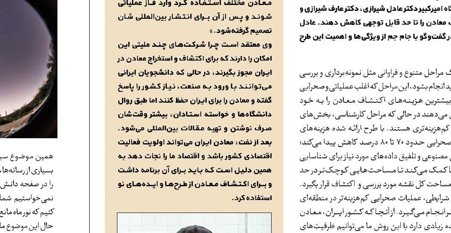 باشگاه موشک‌داران فضایی